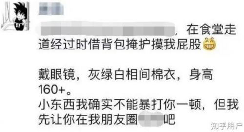 曝清华一女生诬陷学弟性骚扰事件始末 学姐网暴后称互相道歉了结