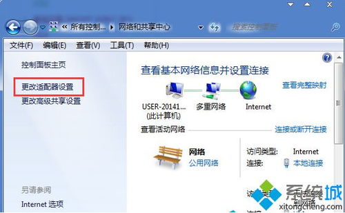 win10如何用多重网络连接