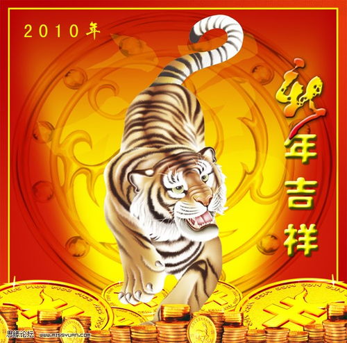 春节关于老虎的诗句