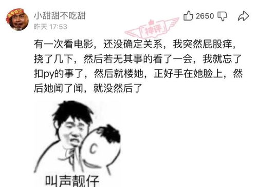 你和异性发生过的最尴尬事情是什么