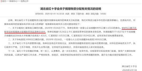 湖北的kn95口罩为什么不能用作医用防护口罩