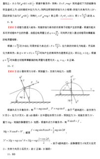 2019届山西省运城市高三物理一模试题答案解析 图片版 3 