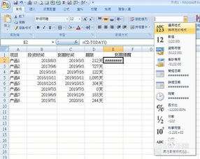 用excel制作到期提醒,怎样做到期提醒啊。，到期提醒付款公司图片模板的简单介绍