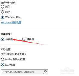 win10定位定位失败怎么办