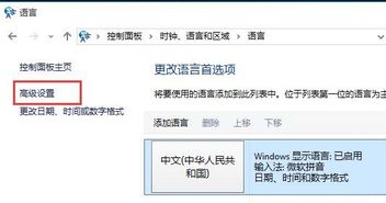 win10中微软输入法怎么开