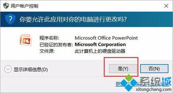 win10打开ppt显示内容有问题