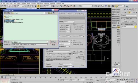 3dmax渲染设置参数怎么真实(3dmax软件使用方法)