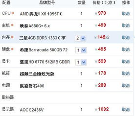炒股用台式组装求配置单