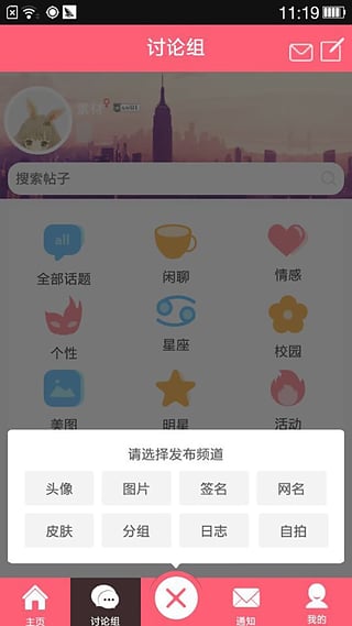 q友乐园app