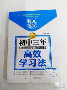 三叶草私人研究所研究成果,揭秘高效学习方法排行榜