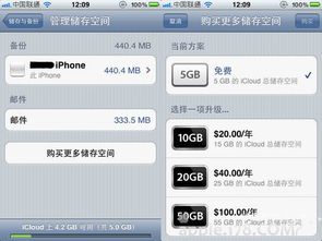 iCloud是什么 如何使用iCloud云备份功能 