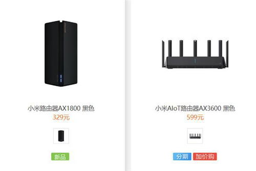 价格差一倍 小米路由AX3600和AX1800该买那个 秒懂