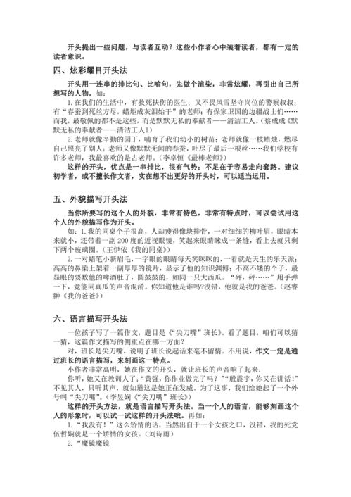 关于搜索的名言,查找一年级造句？