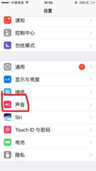 如何设置苹果手机静音，就寝提醒如何关闭声音设置