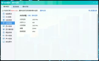 笔记本win10设置颜色位数