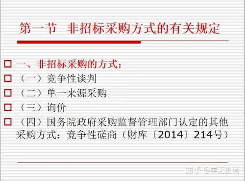 在政府采购招标过程中不足三家能否变更采购方式?询价、竞争性谈判不足三家能否继续进行？