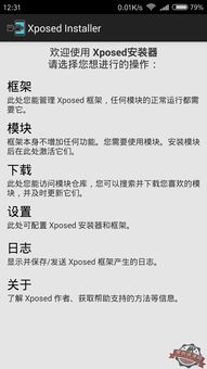 MIUI8桌面apk