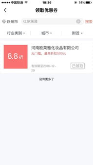 pos机刷卡跳码好不好什么是pos机套码和跳码 信用卡pos机套码有什么危害