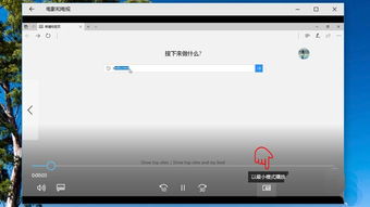 win10应用程序窗口显示