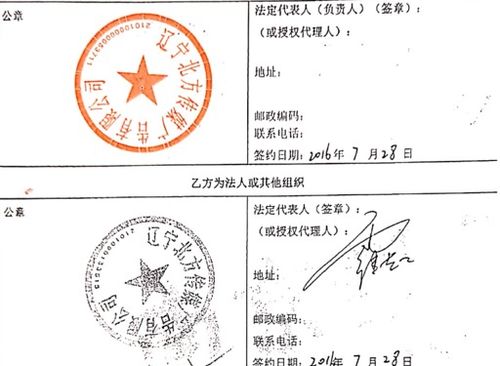 假公章 被发现,支行行长豪掷100万 封口费 