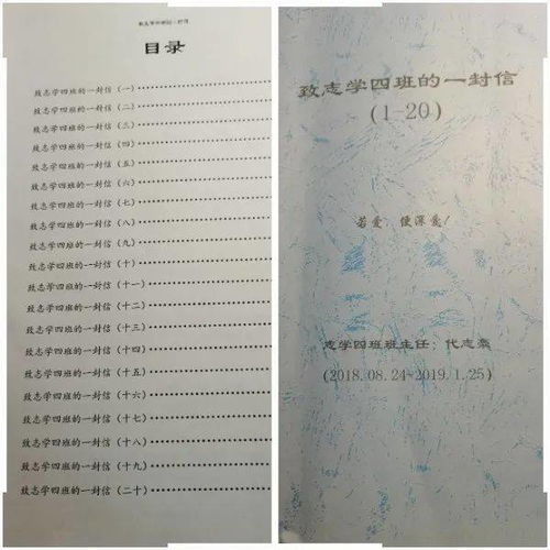 两年给学生写信80万字,别人家老师从来不叫人失望