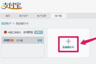 支付宝绑不了银行卡怎么办 