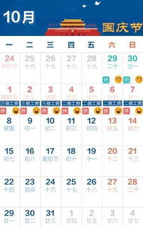 2018国庆节加班工资怎么算 哪几天3倍工资