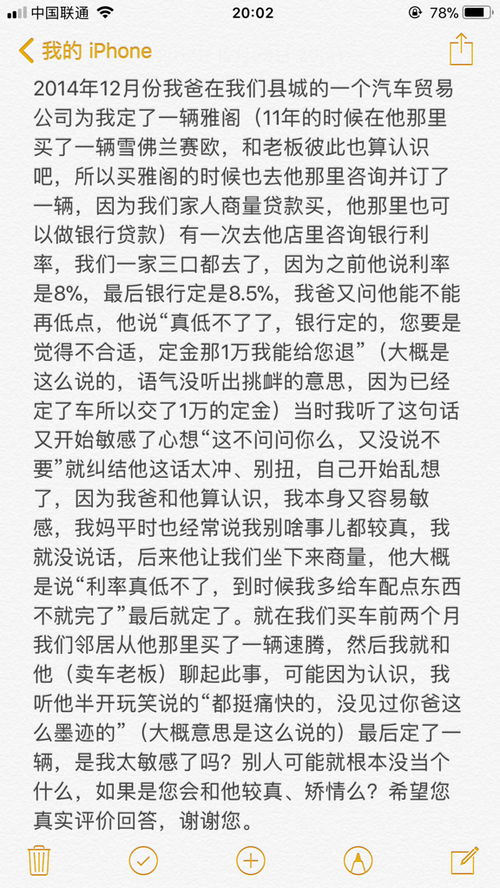 字多点,但事情很简单,我发的图,感谢各位网友能看完,我虽然男,但是心缝特别的小,平时比较敏感,遇事 