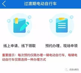 海淀区电动车牌服务平台上线,最快1分钟办完!