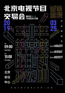 CAD字体海报怎么弄好看 动漫海报绘制用什么