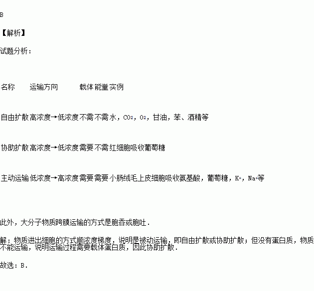 细胞膜是由蛋白质磷脂组成，为什么脂质物质可以自由扩散，而蛋白质不可以脂质不也是大分子么？