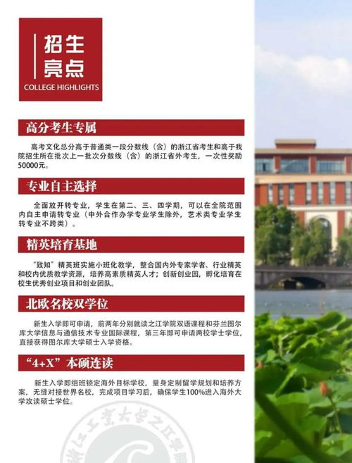 浙江工业大学招生网？浙江省招生办电话