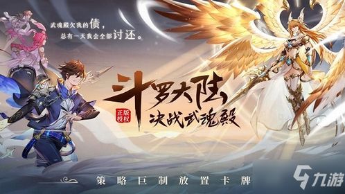 斗罗大陆武魂觉醒 海神岛通关图文全攻略 海神岛怎么过