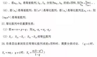 高考数学容易挖坑的知识点,全在这里了,考前再排查一遍 