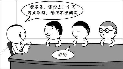 漫画丨 哪儿错了不重要,认错才重要 这是什么混蛋逻辑