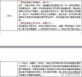 营改增后物业管理企业代收水电费怎么计税