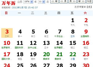 1986年农历9月日出生是什么星座 信息阅读欣赏 信息村 K0w0m Com