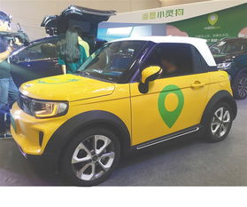 海垦小灵狗出行 项目启动 初期将在海口三亚投放4000台新能源车 