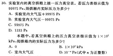 物理化学的问题！