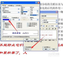 word怎样批量修改格式