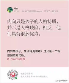 孩子胆小 爱哭又粘人 5种方式,彻底治愈 玻璃心