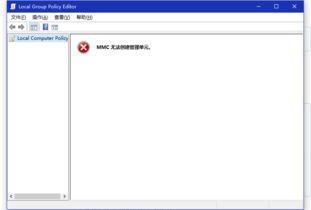 win10显示没有mmc