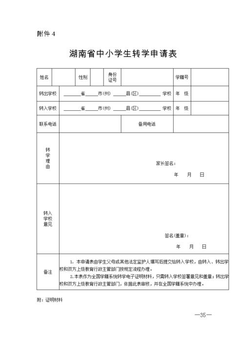 广东中小学生学籍信息查询系统,广州中小学生学籍怎样查询？(图1)