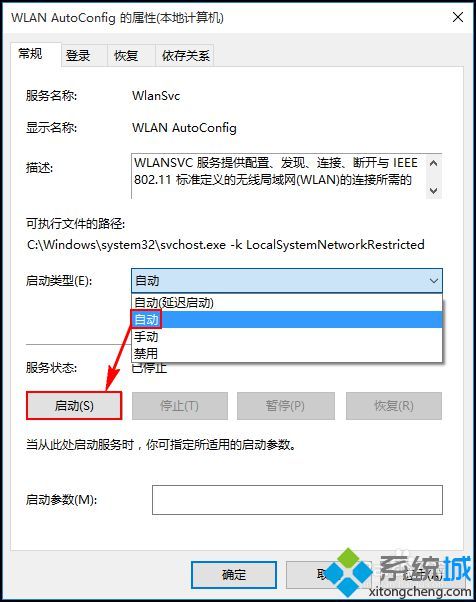 win10手机联通设置无线网络