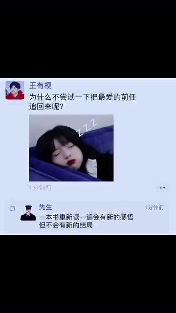 为什么不尝试一下把最爱的前任追回来呢 