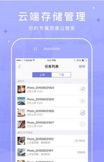 美图日记下载 美图日记app下载 苹果版V1.0.0 PC6苹果网 