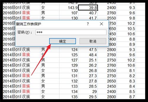 提案评分表Word模板 