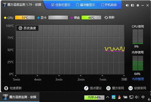 win10自带实时内存显示