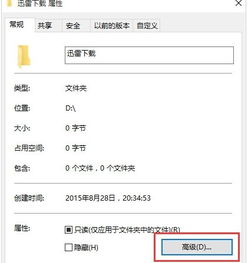 win10文件夹界面设置密码