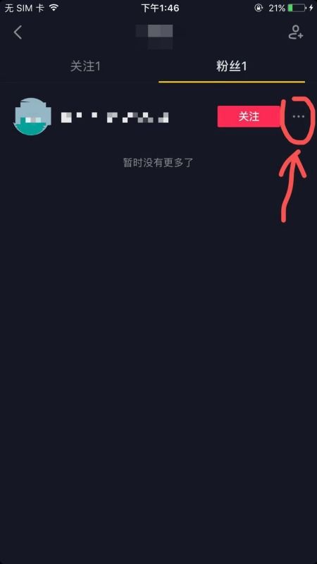 抖音里怎么移除关注的人啊 ，抖音提醒互关怎么取消关注